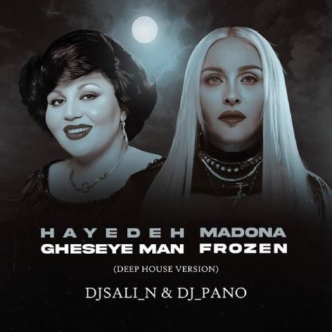 دانلود آهنگ دی جی پنو و دی جی سالی ان به نام هایده و مدونا (ریمیکس قصه ی من و فروزن)